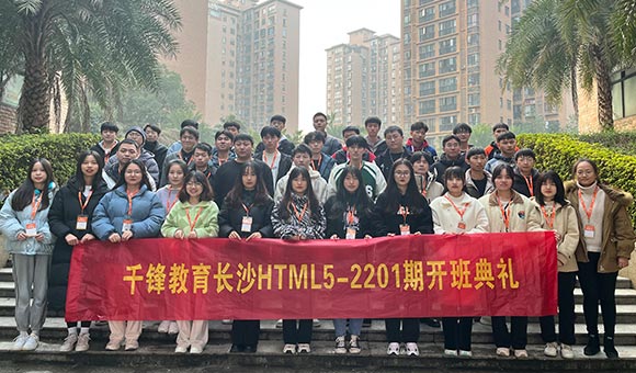 長沙IT培訓班